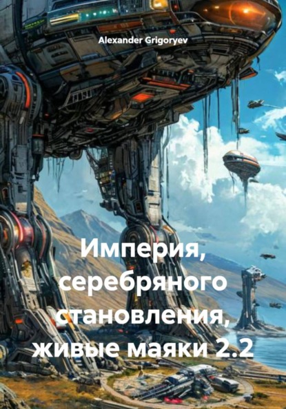 Живые Маяки