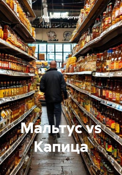 Финансово-долговая история