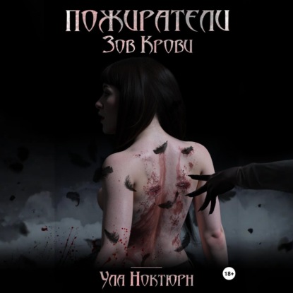 В тени Богов