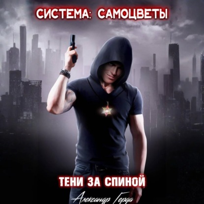 Самоцветы
