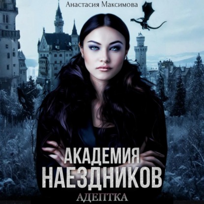 Шесть полисов