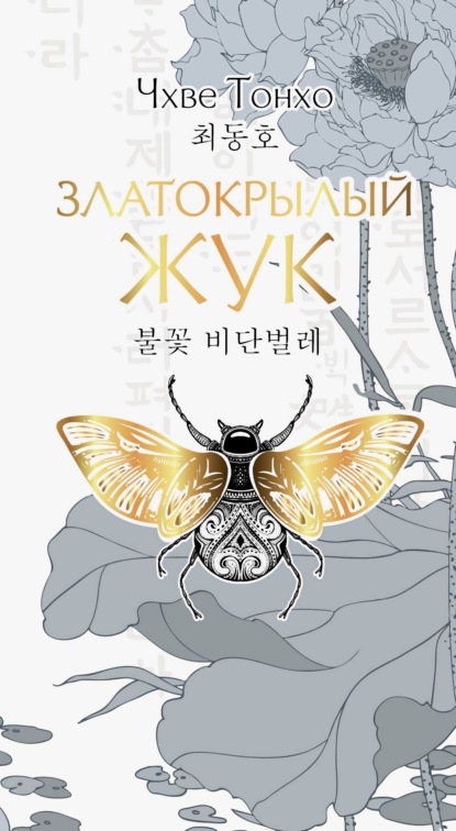 Корея. Лучшее