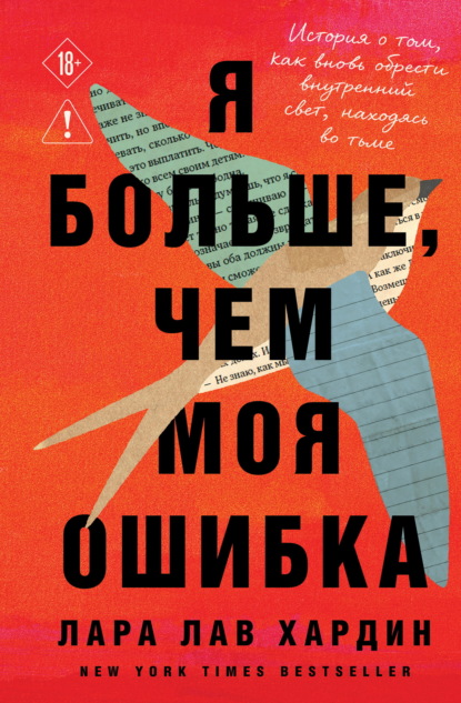 Книга-опора. Вдохновляющие истории удивительных людей