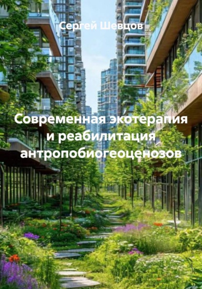 Растения помогают людям