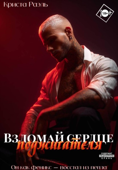 Бьющиеся сердца