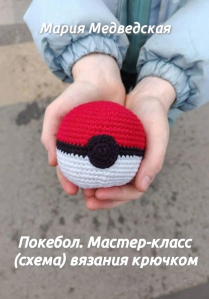 Схемы вязания крючком