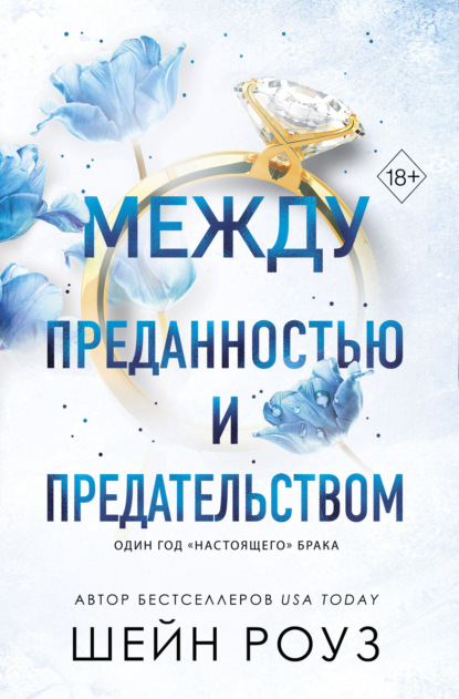 Миллиардеры. Горячие бестселлеры Шейн Роуз