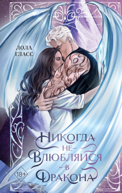 Monster romance