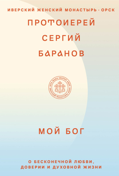 Афонская традиция. XXI век