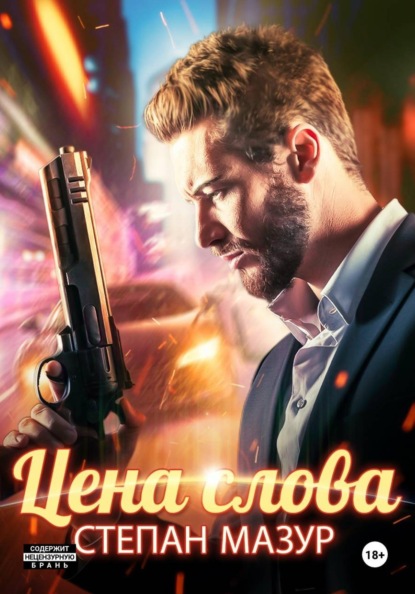 Одиночные романы