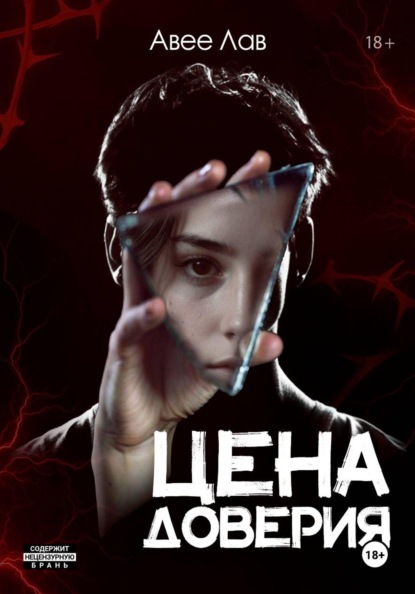 Грешники