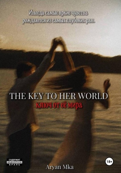 Шесть частей клятвы