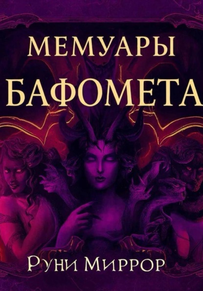 Треугольник судьбы