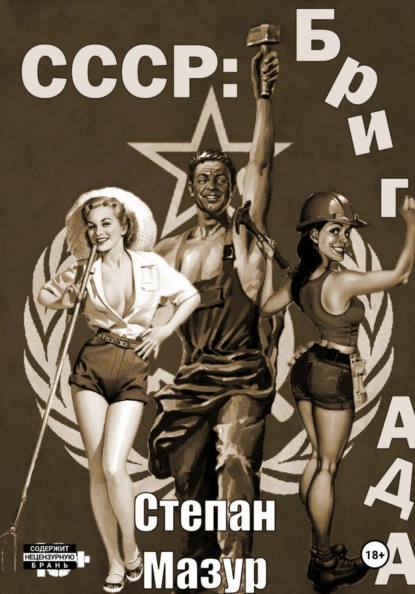 ЭсЭсЭсЭр: альтернатива