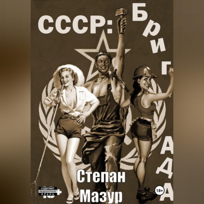 ЭсЭсЭсЭр: альтернатива