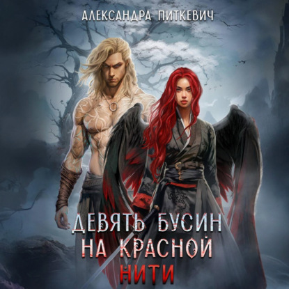 Боги и демоны