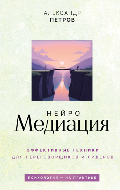 Психология – на практике
