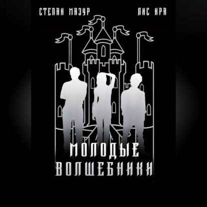 Триумвират