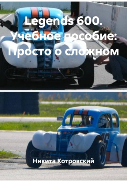 Учебное пособие: просто о сложном