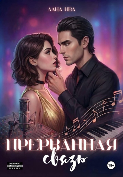 Грязные чернила