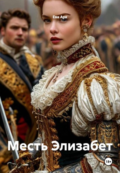 Проклятие Лалена