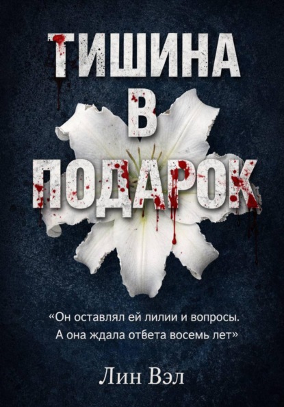 Убийства вокруг