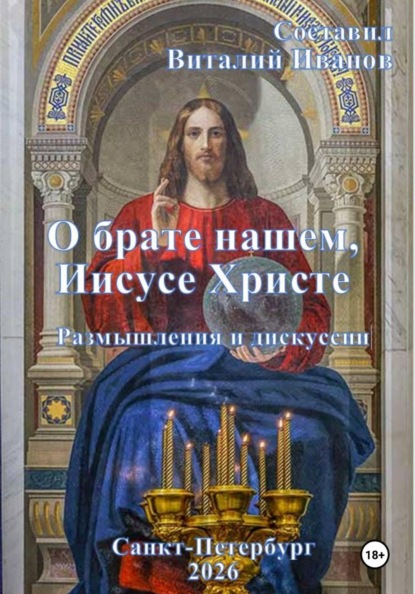 Философия