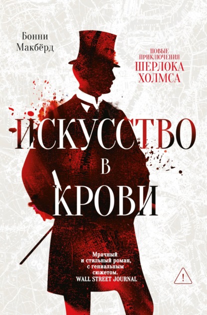 Новые приключения Шерлока Холмса