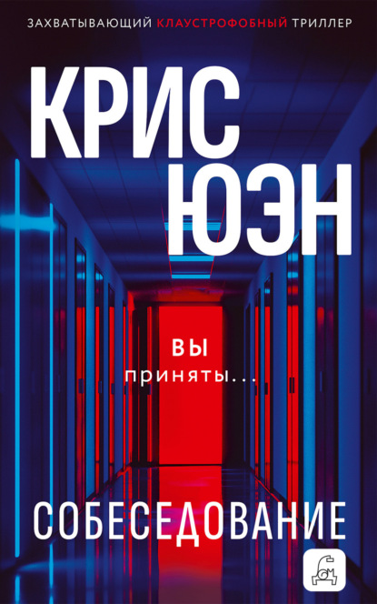 Подвал: интригующие триллеры