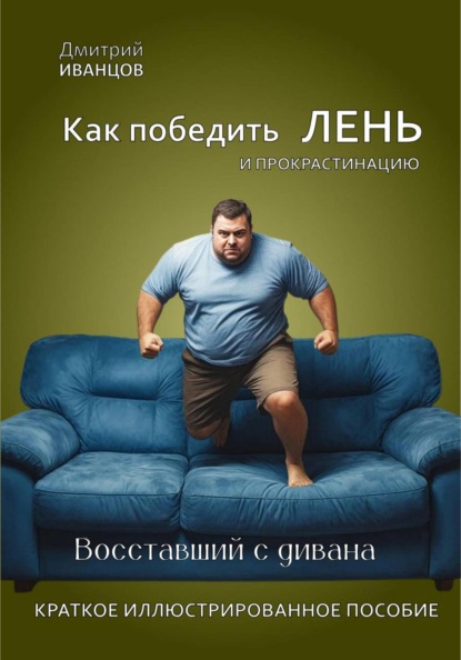 Мозг управляет человеком