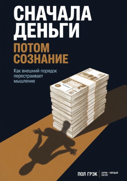 Принятие решений