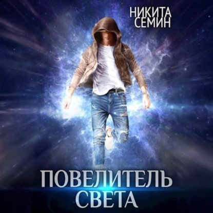 Контакт