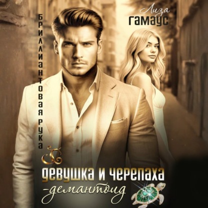 Клеймо ювелира