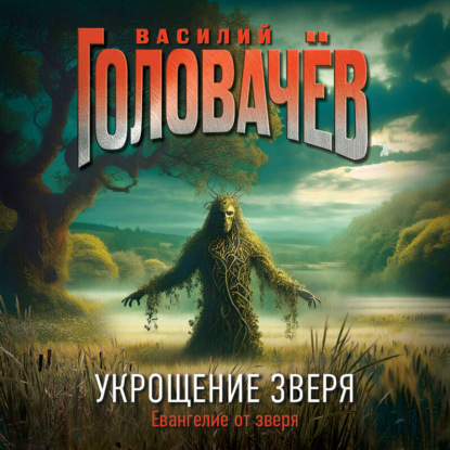 Стальные страницы