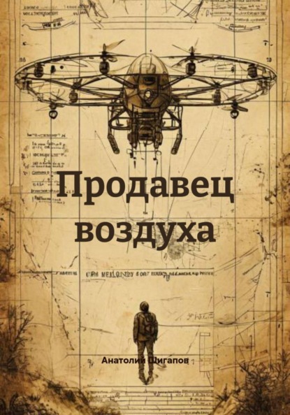 Вне серии
