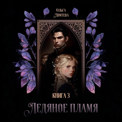 Нити Аэтеры