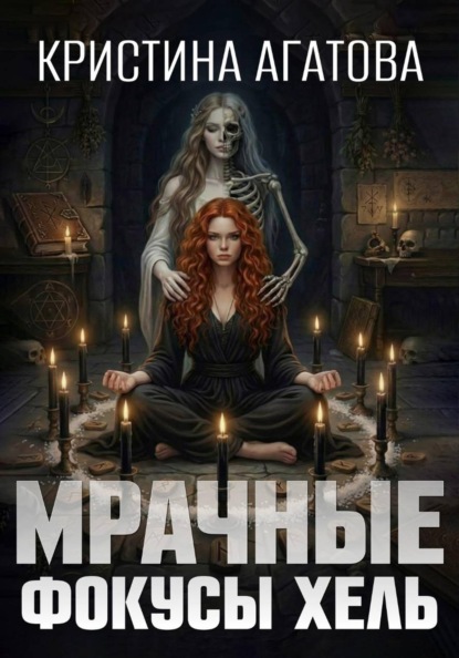 Аврора – следствие ведет таролог