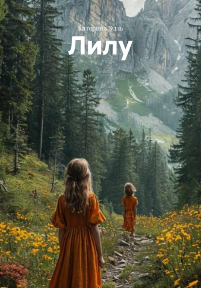 Сборник рассказов