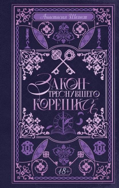 Необъятные книжные миры