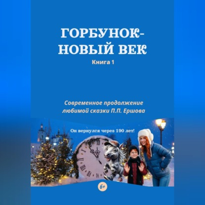 Сказки от Ладодеи