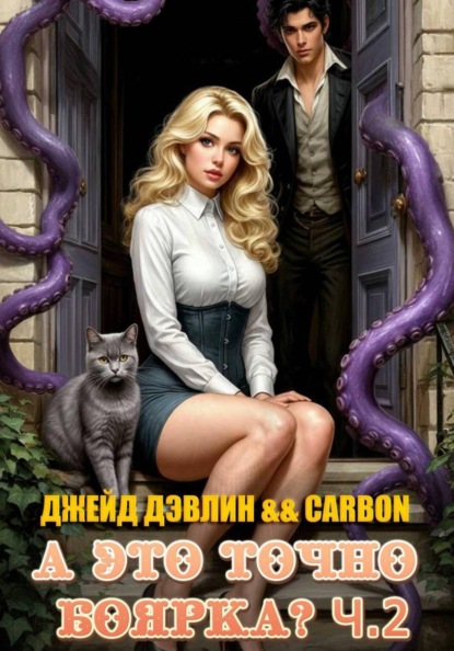 А это точно боярка?