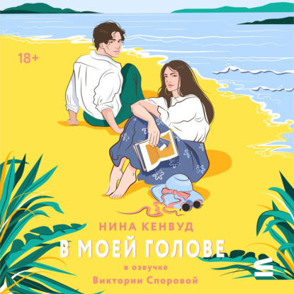 Строки. Young Adult