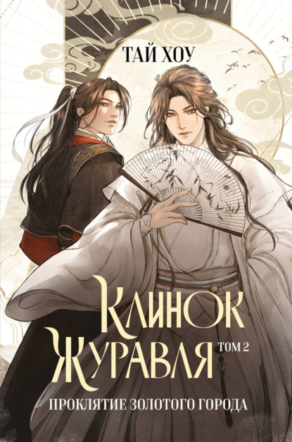 Хроники Ведомства наказаний