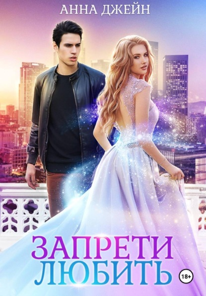 Навсегда в моем сердце