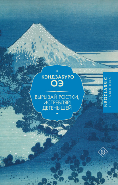 Neoclassic проза Востока