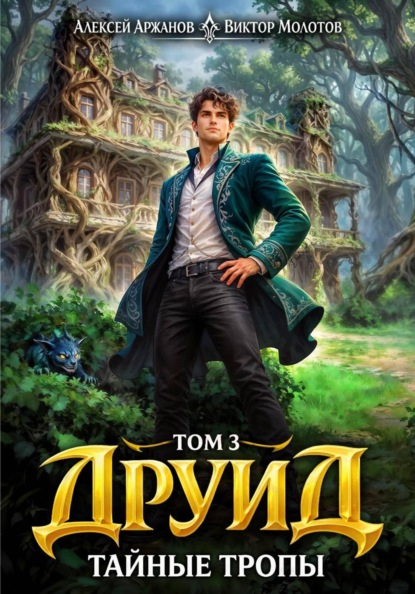 Дубровский