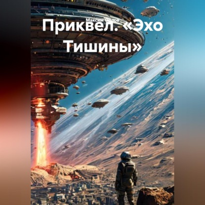 Пираты вернутся