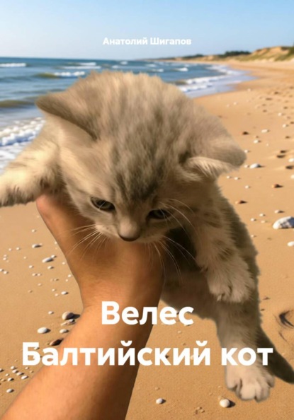 ВЕЛЕС