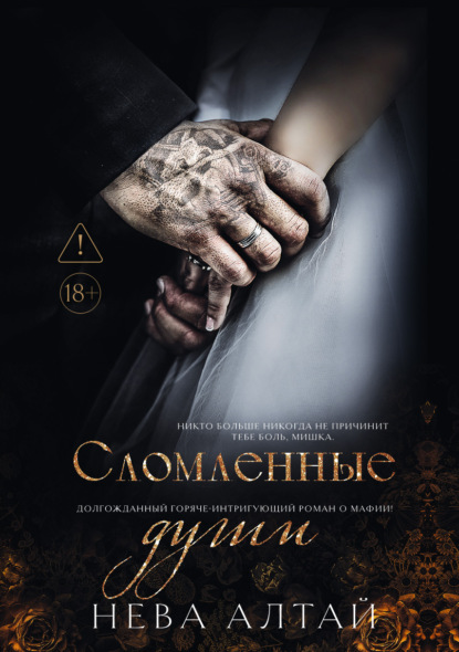 Идеально неидеальные