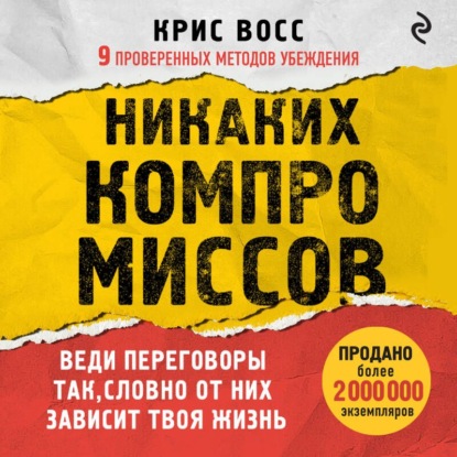 Психология влияния